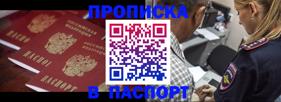 временная регистрация недорого в Ставропольском крае