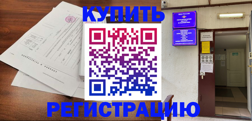 регистрация для школы в Ставропольском крае
